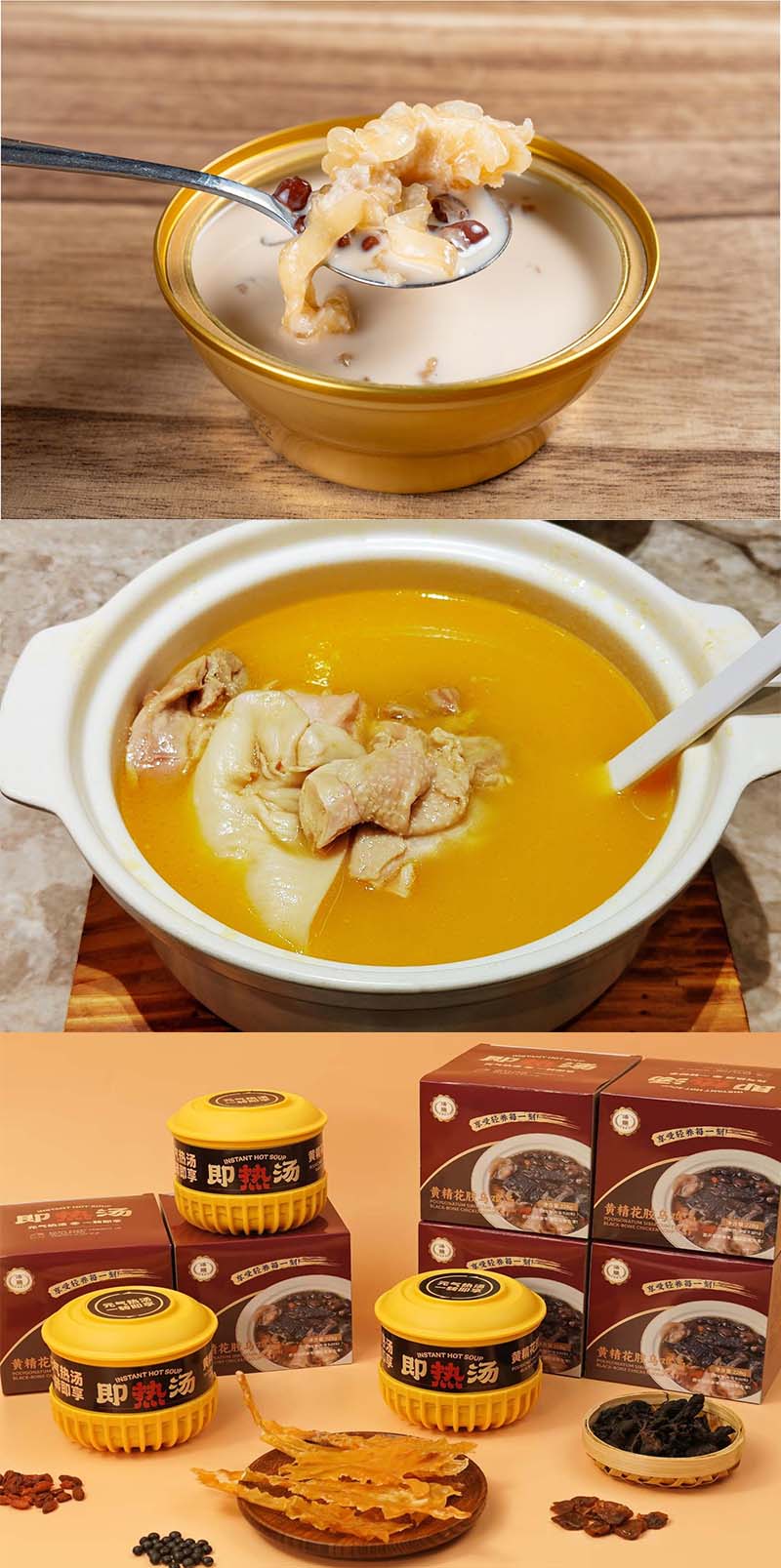 即食花胶